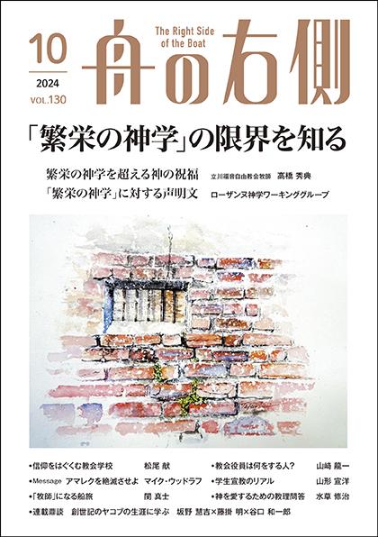 2024年10月号